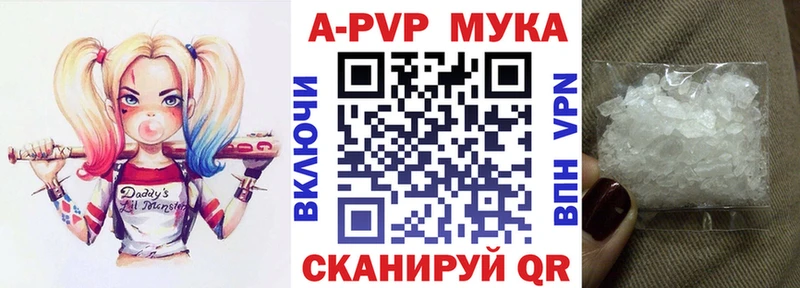 A PVP Crystall  Змеиногорск 
