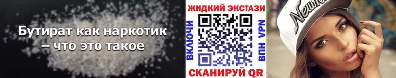 купить наркотик мега зеркало Бутират буратино Змеиногорск
