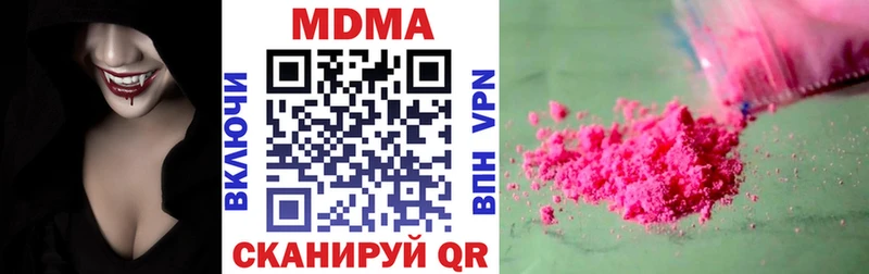 купить наркоту Змеиногорск МДМА кристаллы