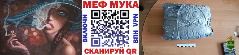 Меф мяу мяу  Змеиногорск 