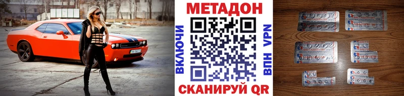 МЕТАДОН мёд  цены наркотик  Змеиногорск 