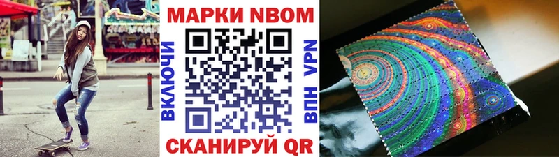 Марки N-bome 1,8мг mega рабочий сайт Змеиногорск